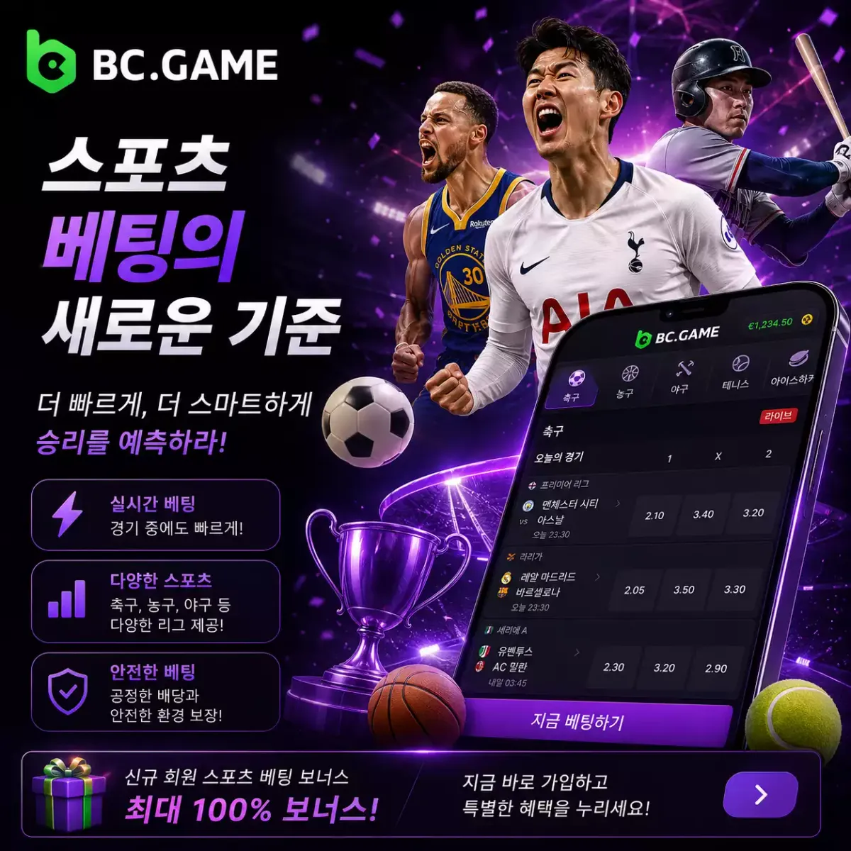 BC.Game KR Betting 1